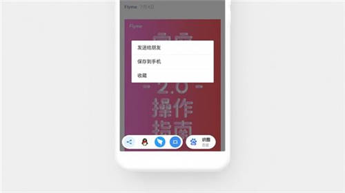 魅族Flyme 7體驗版更新了什么