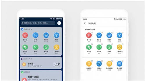 魅族Flyme 7體驗版更新了什么