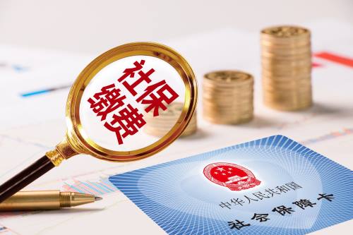 磁條社保卡8月起停用 急需者可申領(lǐng)臨時(shí)卡