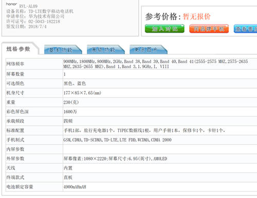 榮耀Note 10現(xiàn)身京東 或8月18日開(kāi)售