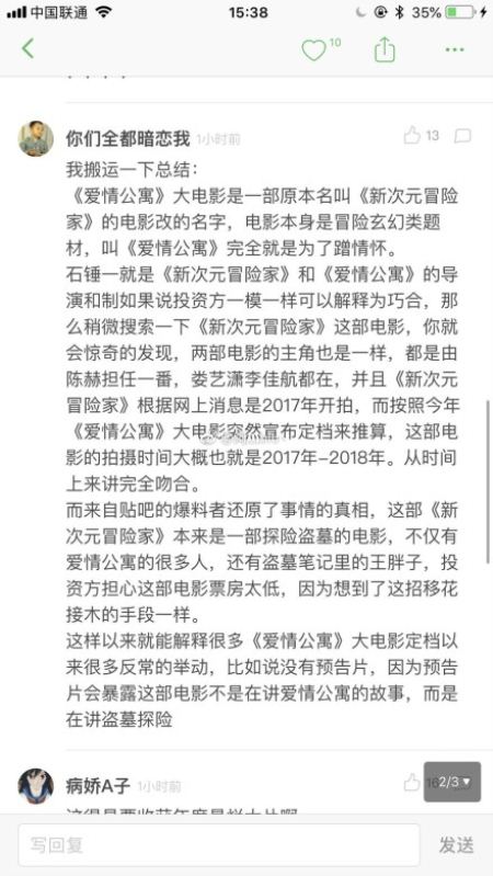 電影愛情公寓遭起訴 愛情公寓遭起訴事件始末