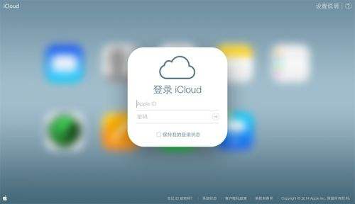 如何用iCloud賬號登陸郵箱