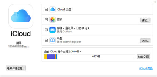 iCloud中的照片如何下載到電腦上