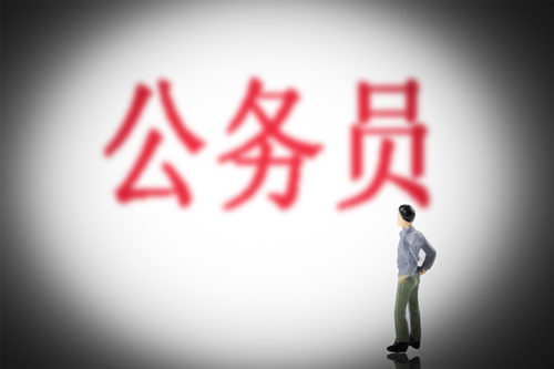 最新國(guó)家公務(wù)員工資標(biāo)準(zhǔn)表