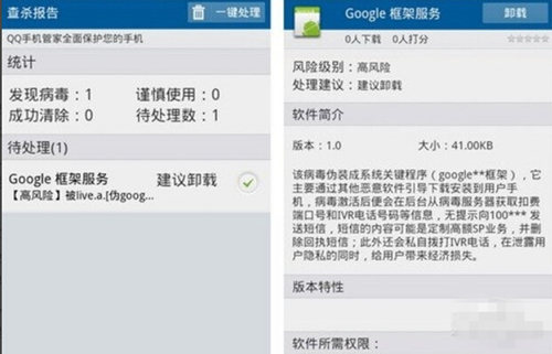 手機(jī)病毒怎么清理 病毒清理教程