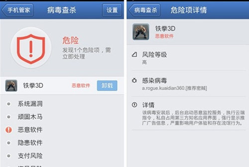 手機(jī)病毒怎么清理 病毒清理教程