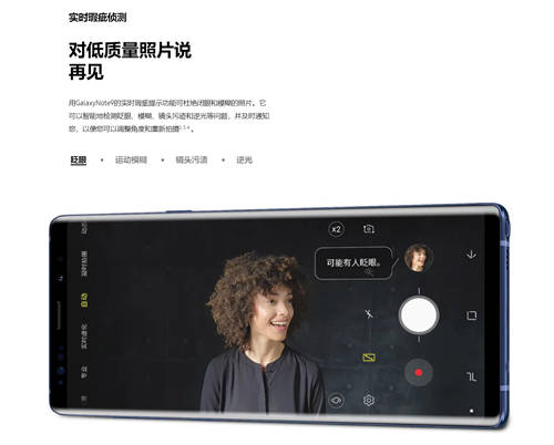 三星Note 9正式發(fā)布 7499元起