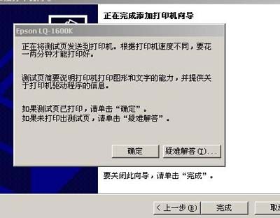 共享打印機無法打印的10種解決方法