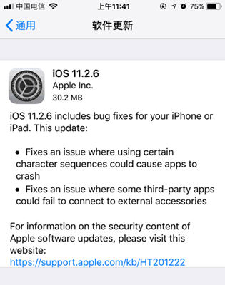 iOS11.2.6正式版更新了什么 值得更新嗎