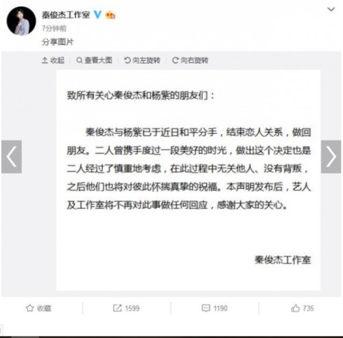 楊紫秦俊杰為什么分手 楊紫秦俊杰分手內(nèi)幕