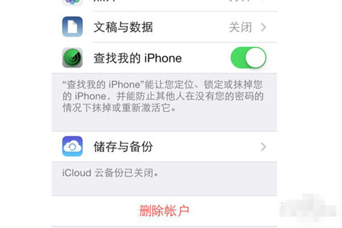 蘋果ID怎么換 Apple ID更換方法