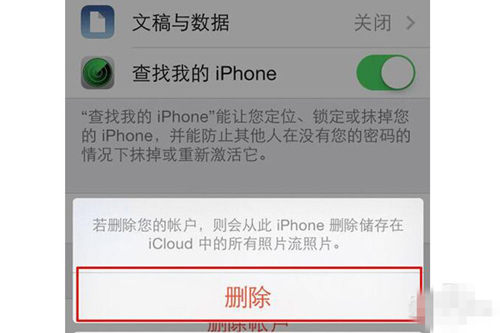 蘋果ID怎么換 Apple ID更換方法