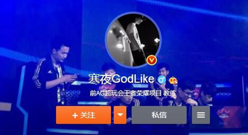 虎牙寒夜是誰 寒夜GodLike個人介紹