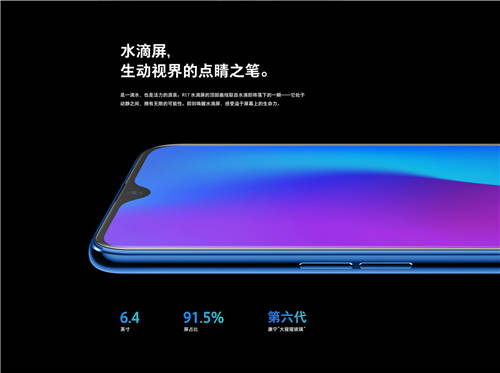 OPPO R17 Pro現(xiàn)身跑分庫 多核5811分