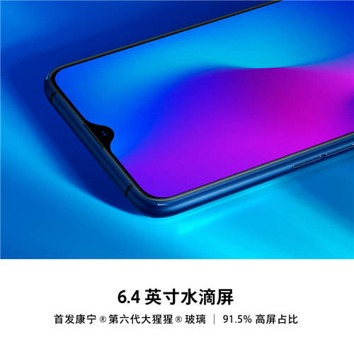 OPPO R17定檔23號(hào) 水滴屏設(shè)計(jì)