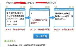 怎么用手機(jī)話費(fèi)充q幣 手機(jī)話費(fèi)如何充q幣