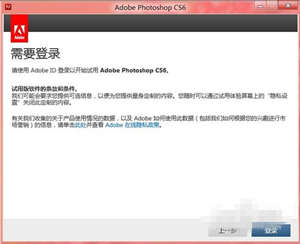 PS CS6如何破解 photoshop CS6破解方法