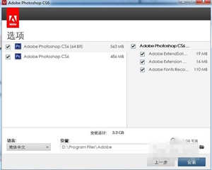 PS CS6如何破解 photoshop CS6破解方法