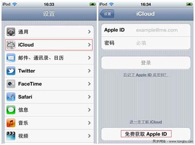 icloud使用教程 icloud怎么注冊賬號