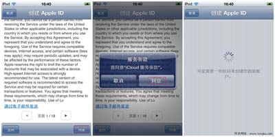 icloud使用教程 icloud怎么注冊賬號