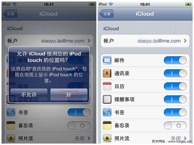 icloud使用教程 icloud怎么注冊賬號