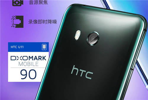 HTC U11售價一降再降 僅售2599元