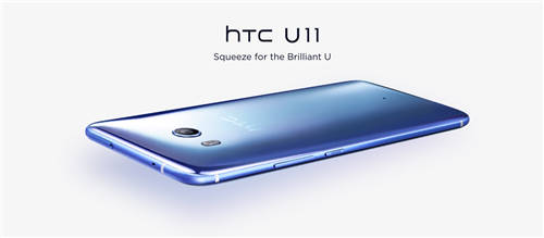 HTC U11售價一降再降 僅售2599元