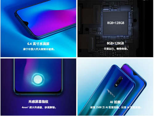 OPPO R17配置怎么樣 OPPO R17值得買(mǎi)嗎