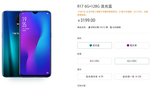 OPPO R17配置怎么樣 OPPO R17值得買(mǎi)嗎