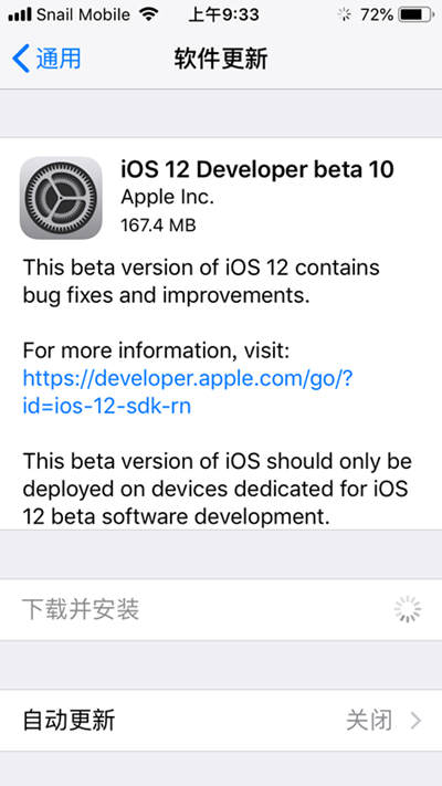 自破記錄 iOS 12 Beta 10正式發(fā)布