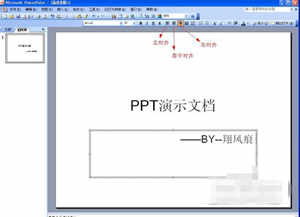 幻燈片怎么做 制作精美幻燈片詳細步驟