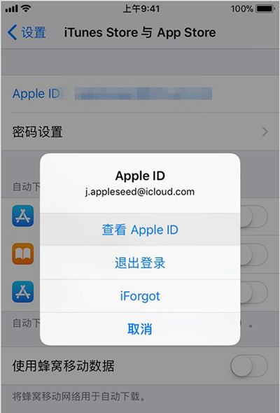 Apple ID怎么改國(guó)家 Apple ID國(guó)家更改流程