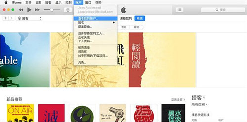 Apple ID怎么改國(guó)家 Apple ID國(guó)家更改流程