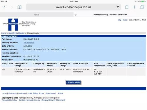 劉強(qiáng)東疑似性侵女大學(xué)生 美國警署透露哪些信息