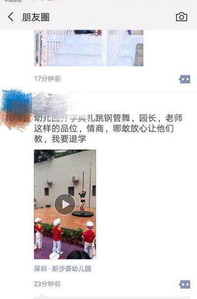 深圳一幼兒園開學典禮表演鋼管舞 園長被解職