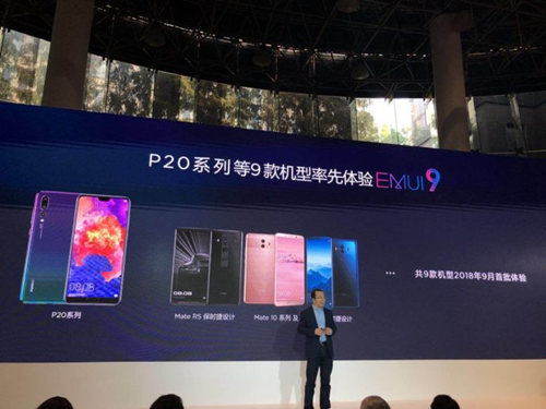 EMUI 9系統(tǒng)正式發(fā)布 華為的質(zhì)感生活