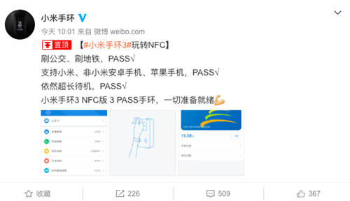 小米手環(huán)3 NFC版測(cè)試完畢 11號(hào)開賣