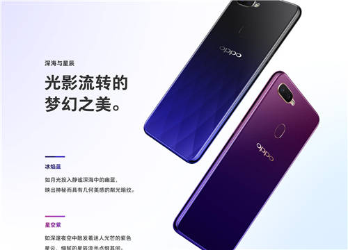 OPPO A7x開啟預(yù)約 水滴屏設(shè)計(jì)