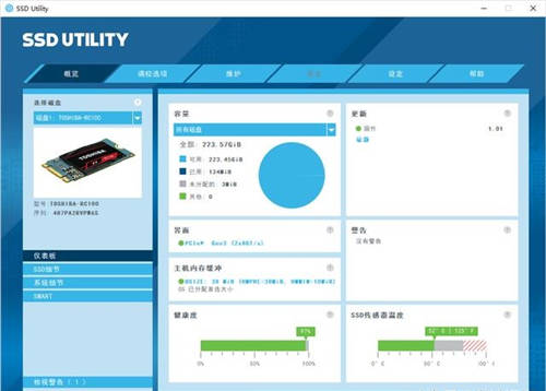 固態(tài)硬盤壽命怎么看 SSD使用時(shí)長查詢