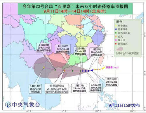 臺(tái)風(fēng)暴雨即將到來(lái) 深圳多趟列車(chē)停運(yùn)