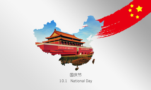 2018年十月份節(jié)日 10月份有什么節(jié)日