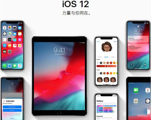 iOS12 GM版更新了什么 值得更新嗎