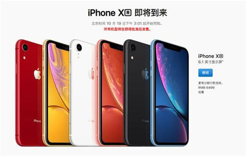 iPhone XR和iPhone Xs買哪個(gè)好 新iPhone對(duì)比