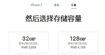 給新iPhone讓路 iPhone 8價(jià)格大幅下跌