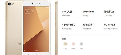 紅米Note5A標準版和高配版有什么區(qū)別