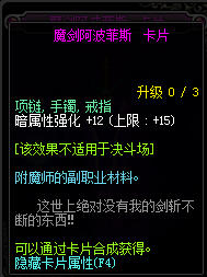 DNF暗強寶珠有哪些 90版本暗強寶珠