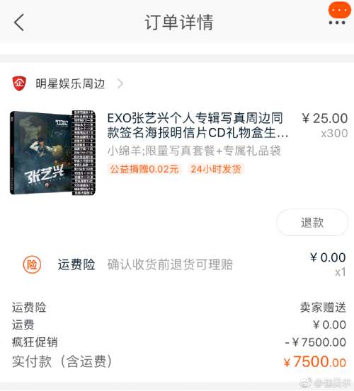 包貝爾買張藝興專輯是炒作吧 張藝興本人都沒搭腔