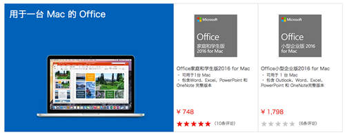 Office 2019正式發(fā)布 最低1713元