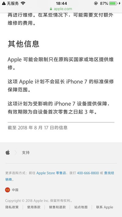 iOS 12蜂窩移動(dòng)網(wǎng)絡(luò)總是更新失敗怎么辦