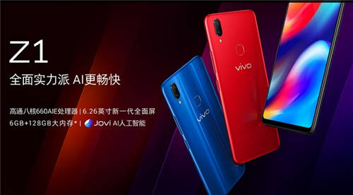 vivo Z1和榮耀8X哪個更好 哪個更值得買